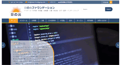 Desktop Screenshot of hinodegroup.com
